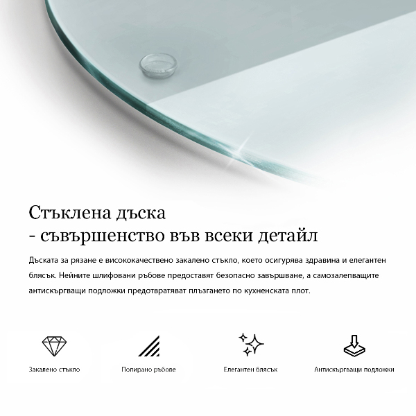 Sklenená doska na krájanie Sklenená doska na krájanie priehľadná okrúhla